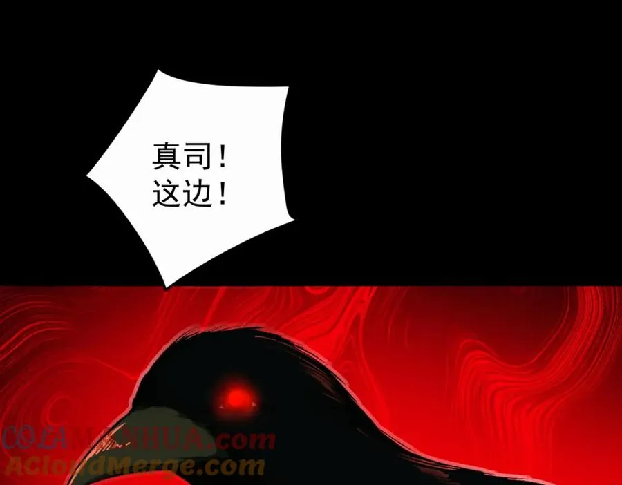 第10话 轮到你了【头像框福利放送】 第5页