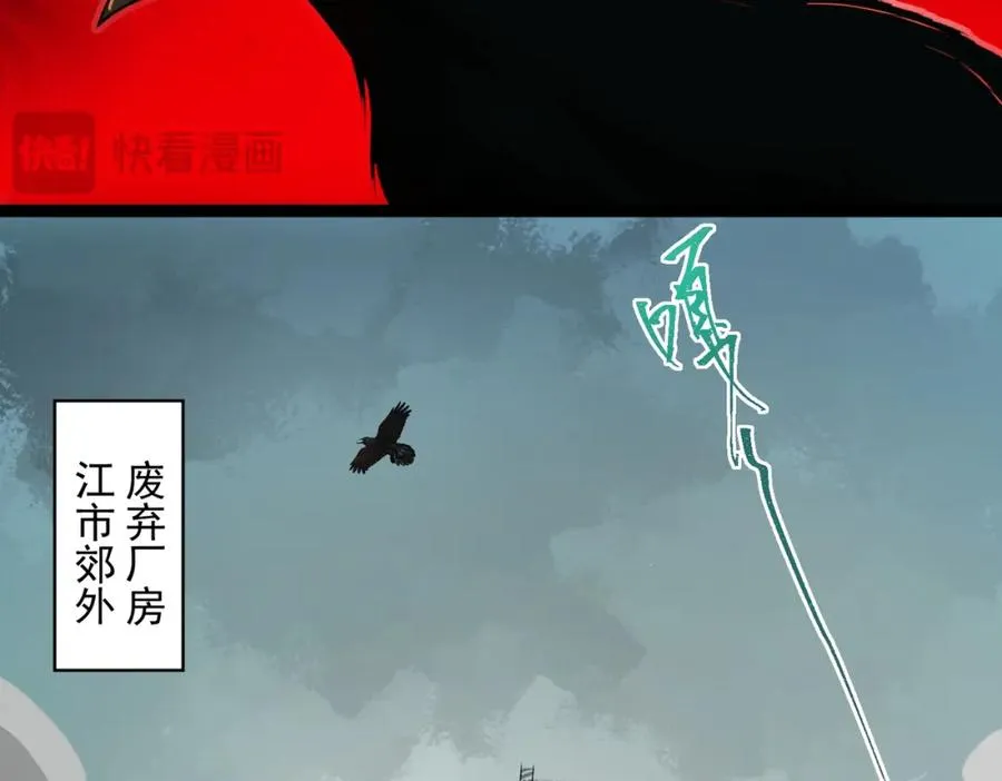 第10话 轮到你了【头像框福利放送】 第6页