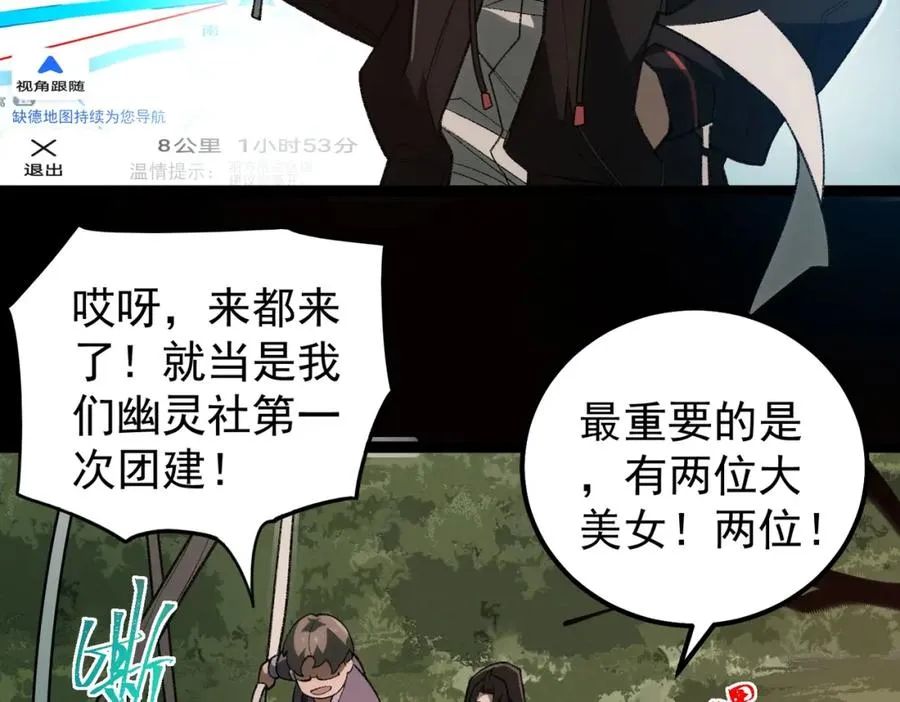 第10话 轮到你了【头像框福利放送】 第11页