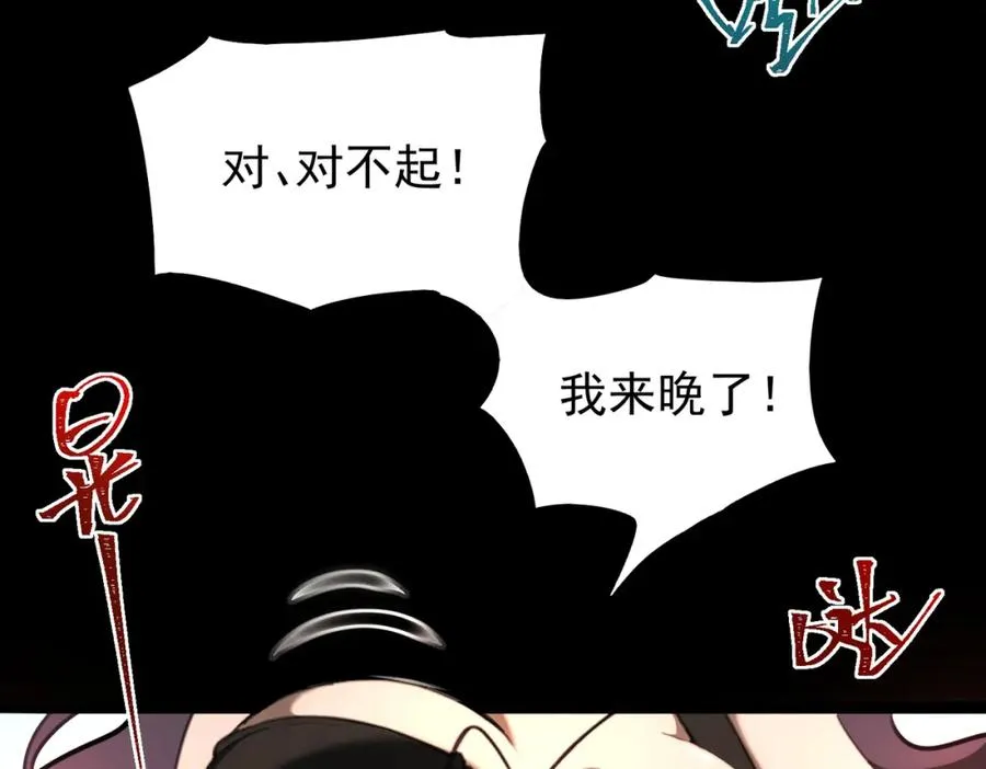 第10话 轮到你了【头像框福利放送】 第14页