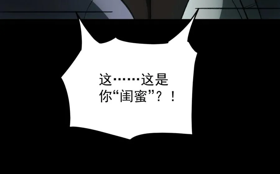 第10话 轮到你了【头像框福利放送】 第20页