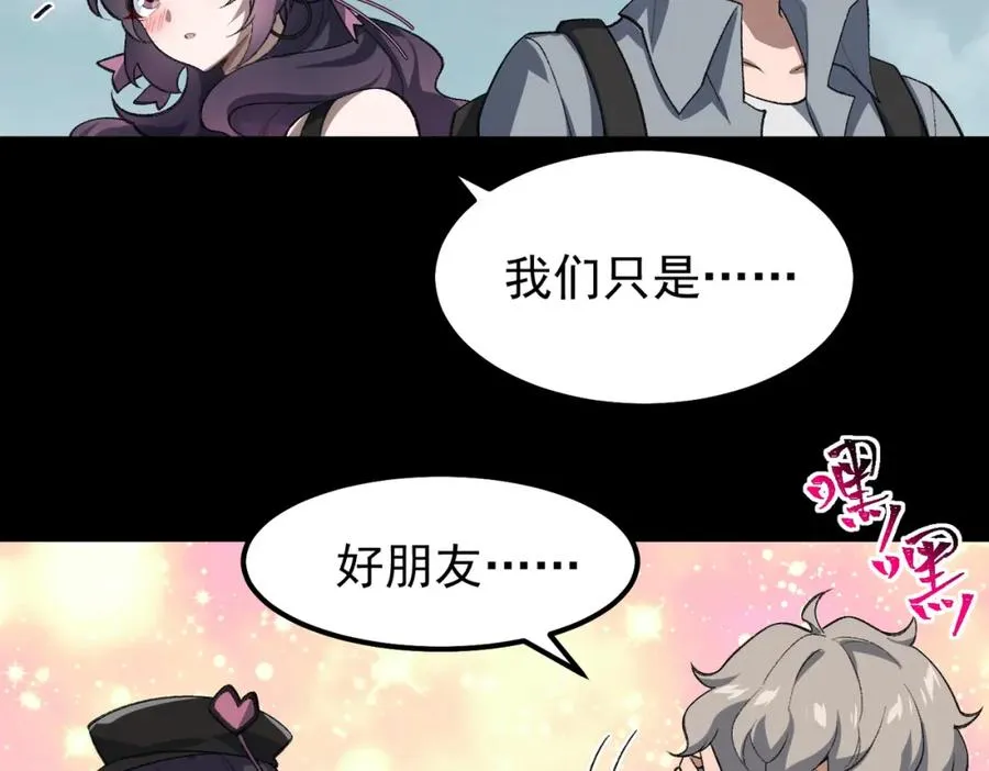 第10话 轮到你了【头像框福利放送】 第22页