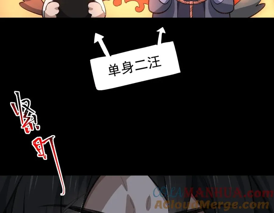 第10话 轮到你了【头像框福利放送】 第25页