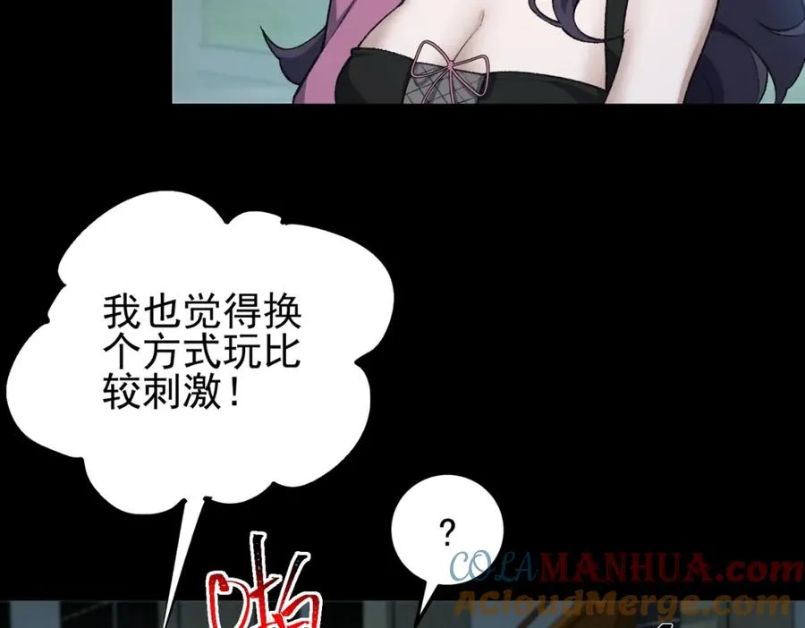 第10话 轮到你了【头像框福利放送】 第33页
