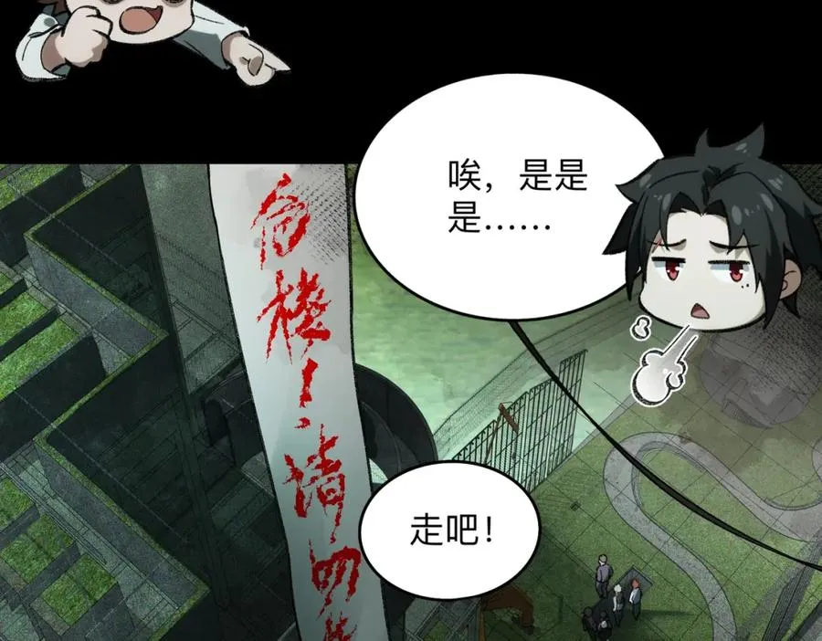 第10话 轮到你了【头像框福利放送】 第43页
