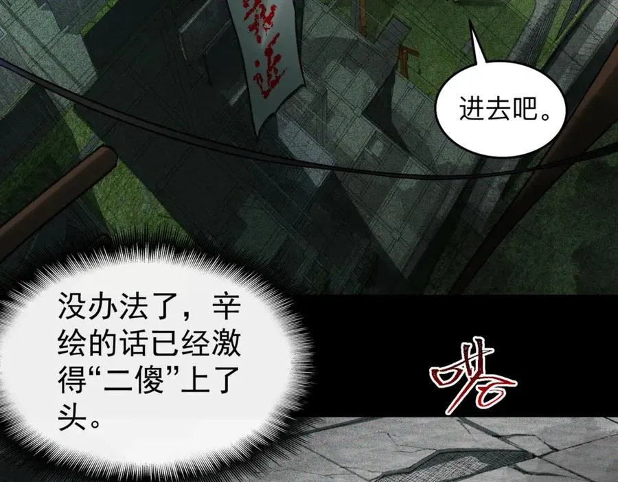 第10话 轮到你了【头像框福利放送】 第44页