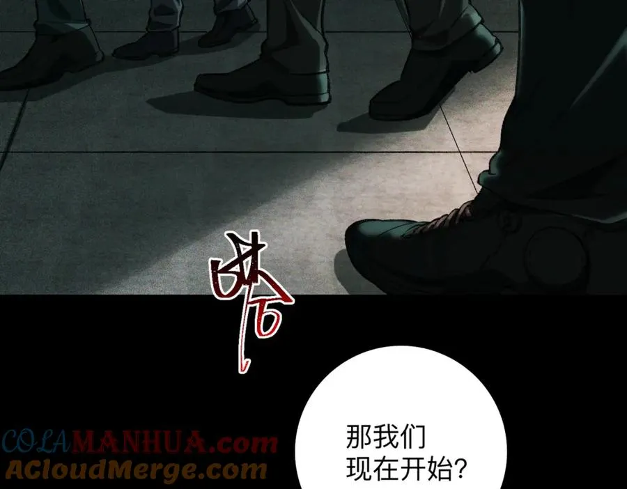 第10话 轮到你了【头像框福利放送】 第49页