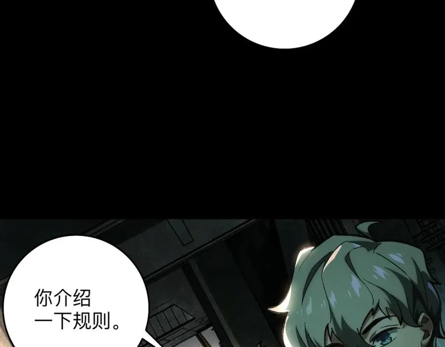 第10话 轮到你了【头像框福利放送】 第50页