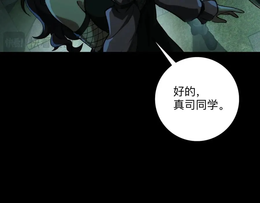 第10话 轮到你了【头像框福利放送】 第52页