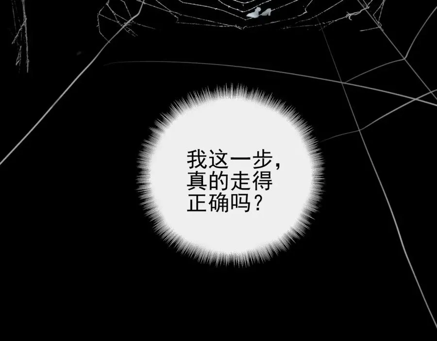 第10话 轮到你了【头像框福利放送】 第56页