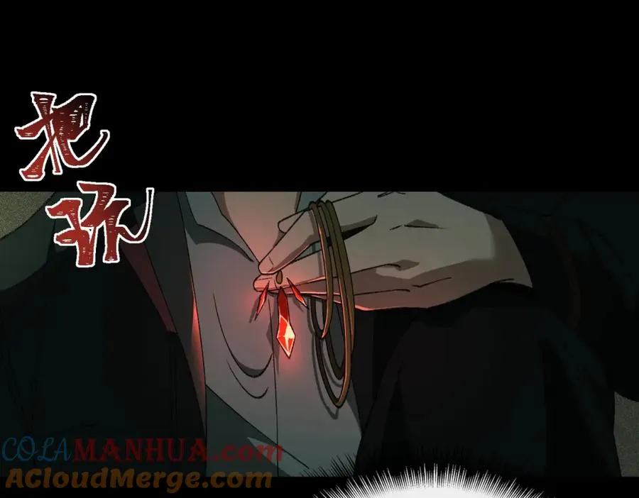 第10话 轮到你了【头像框福利放送】 第57页