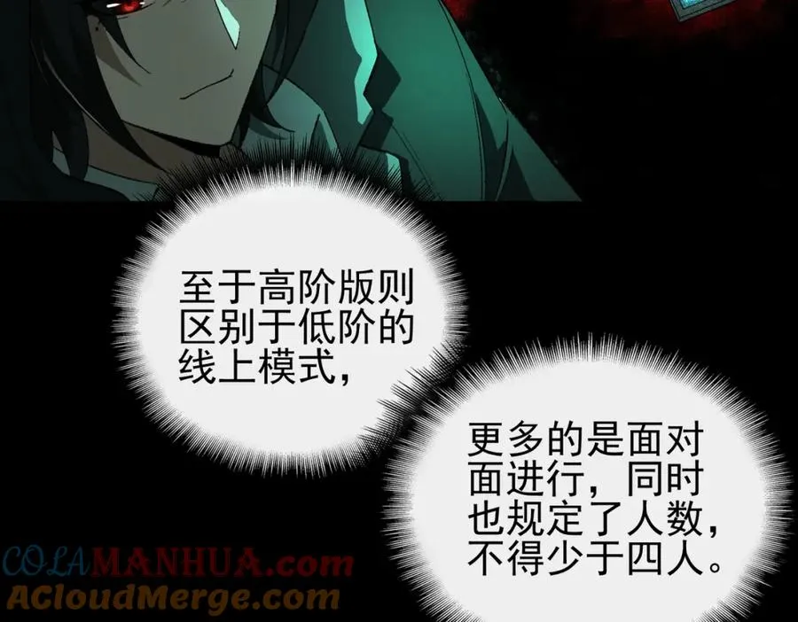 第10话 轮到你了【头像框福利放送】 第61页