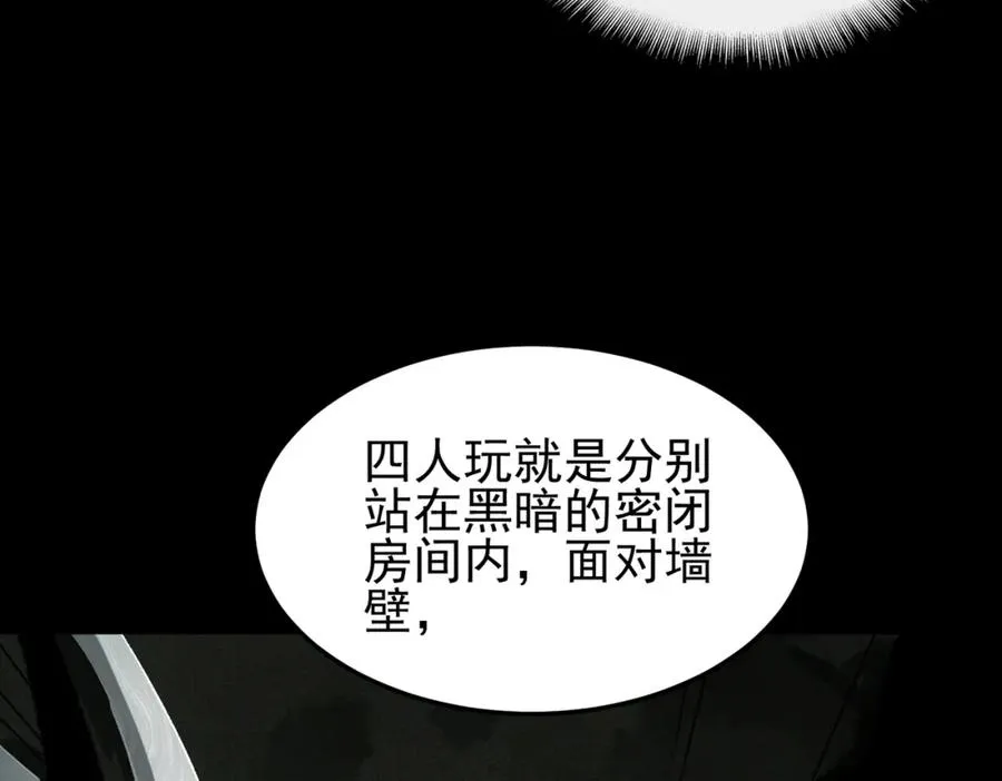 第10话 轮到你了【头像框福利放送】 第62页