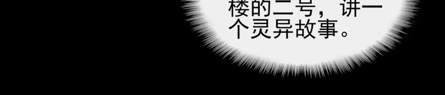 第10话 轮到你了【头像框福利放送】 第70页