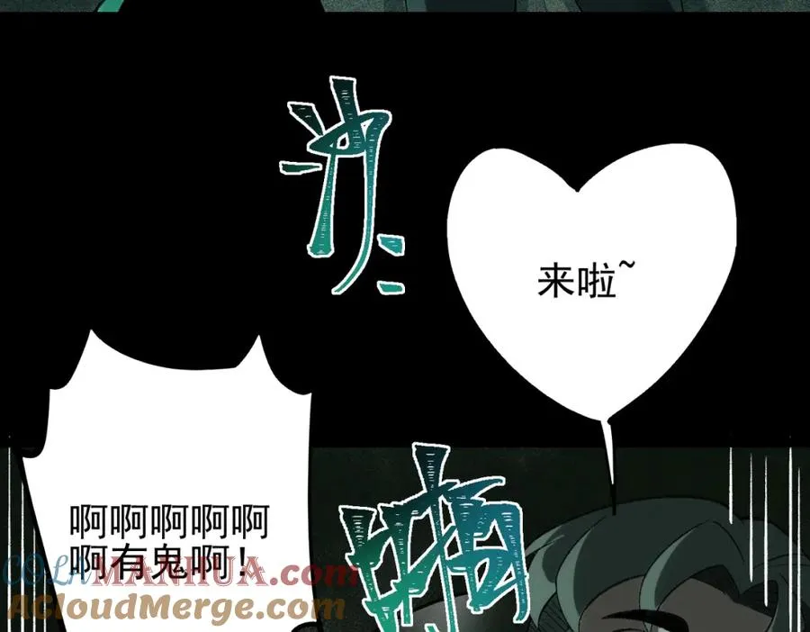 第10话 轮到你了【头像框福利放送】 第73页