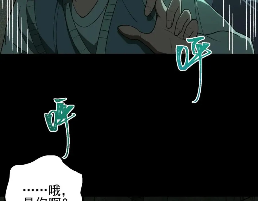 第10话 轮到你了【头像框福利放送】 第75页