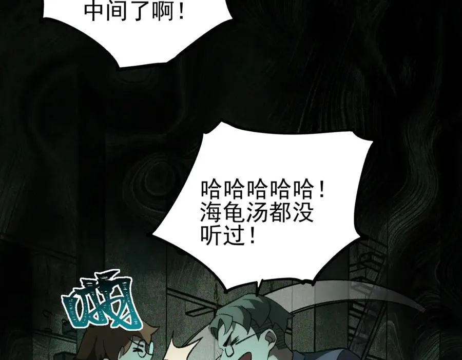 第10话 轮到你了【头像框福利放送】 第84页
