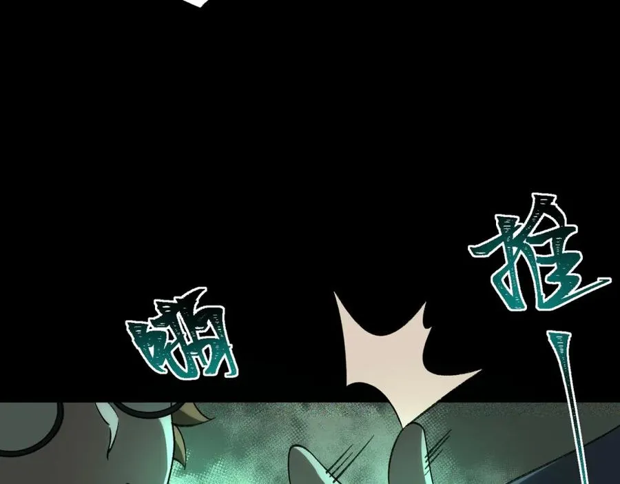 第10话 轮到你了【头像框福利放送】 第86页