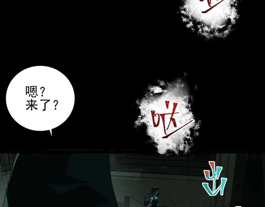 第10话 轮到你了【头像框福利放送】 第98页