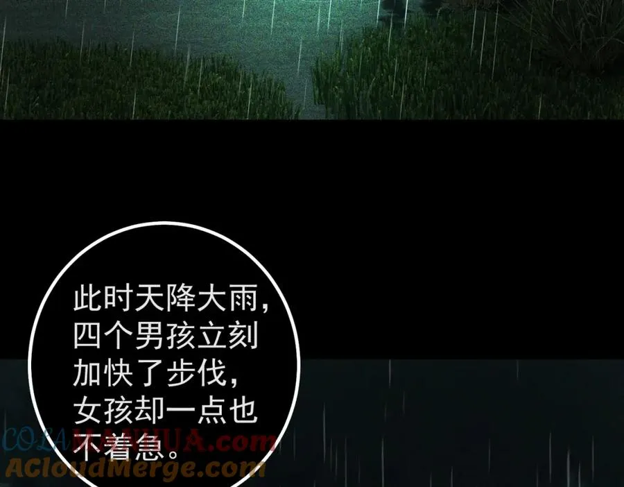 第10话 轮到你了【头像框福利放送】 第109页