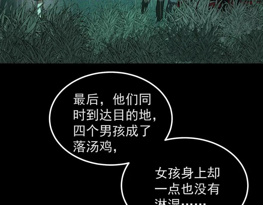 第10话 轮到你了【头像框福利放送】 第111页