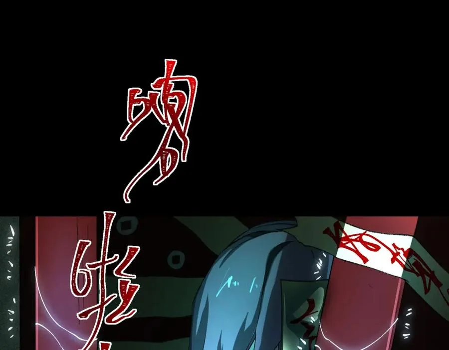 第10话 轮到你了【头像框福利放送】 第118页