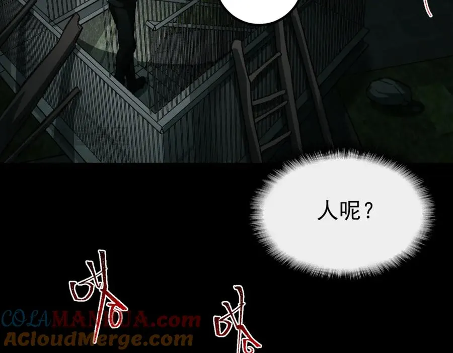 第10话 轮到你了【头像框福利放送】 第137页