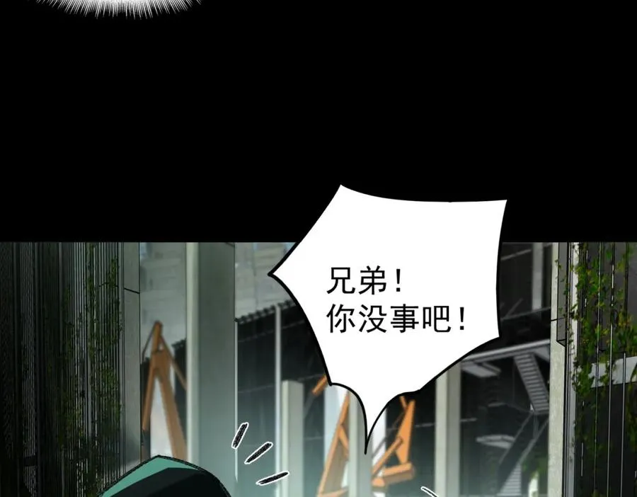 第10话 轮到你了【头像框福利放送】 第139页