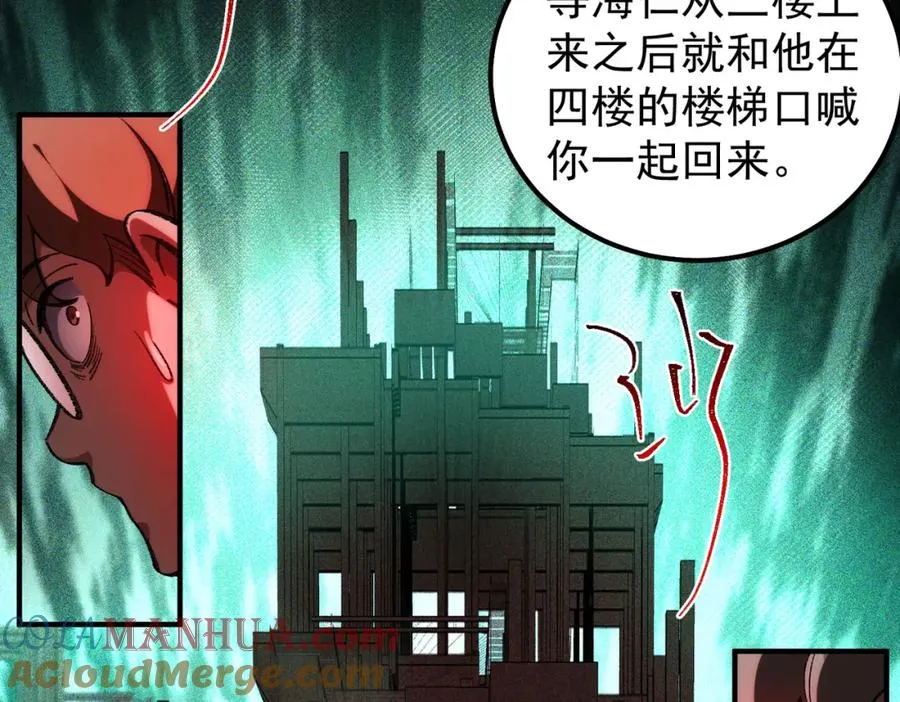 第10话 轮到你了【头像框福利放送】 第145页