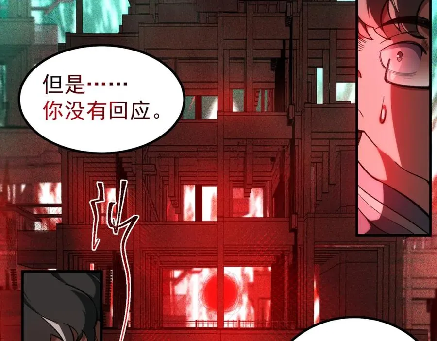 第10话 轮到你了【头像框福利放送】 第146页