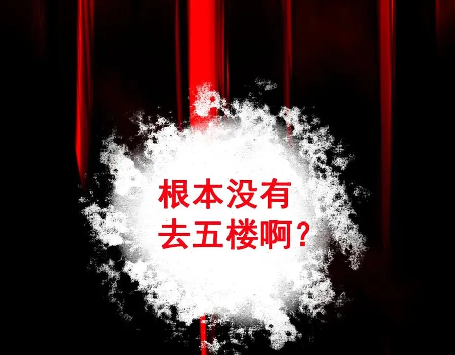 第10话 轮到你了【头像框福利放送】 第150页