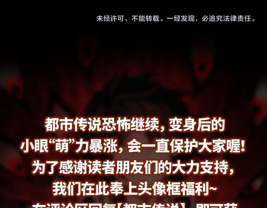 第10话 轮到你了【头像框福利放送】 第152页
