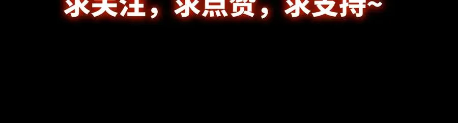 第10话 轮到你了【头像框福利放送】 第156页