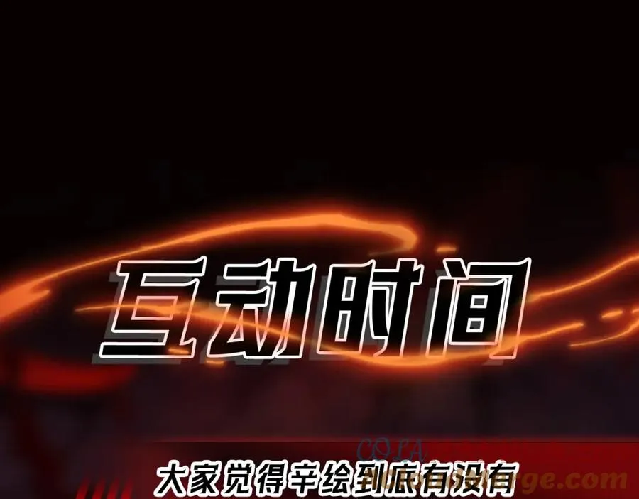 第10话 轮到你了【头像框福利放送】 第157页