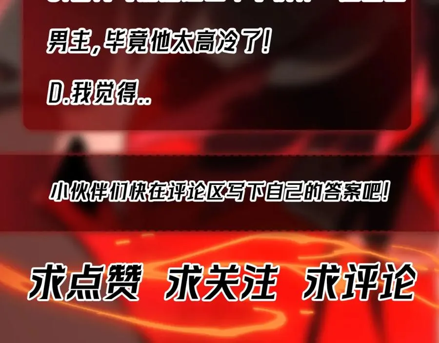 第10话 轮到你了【头像框福利放送】 第159页