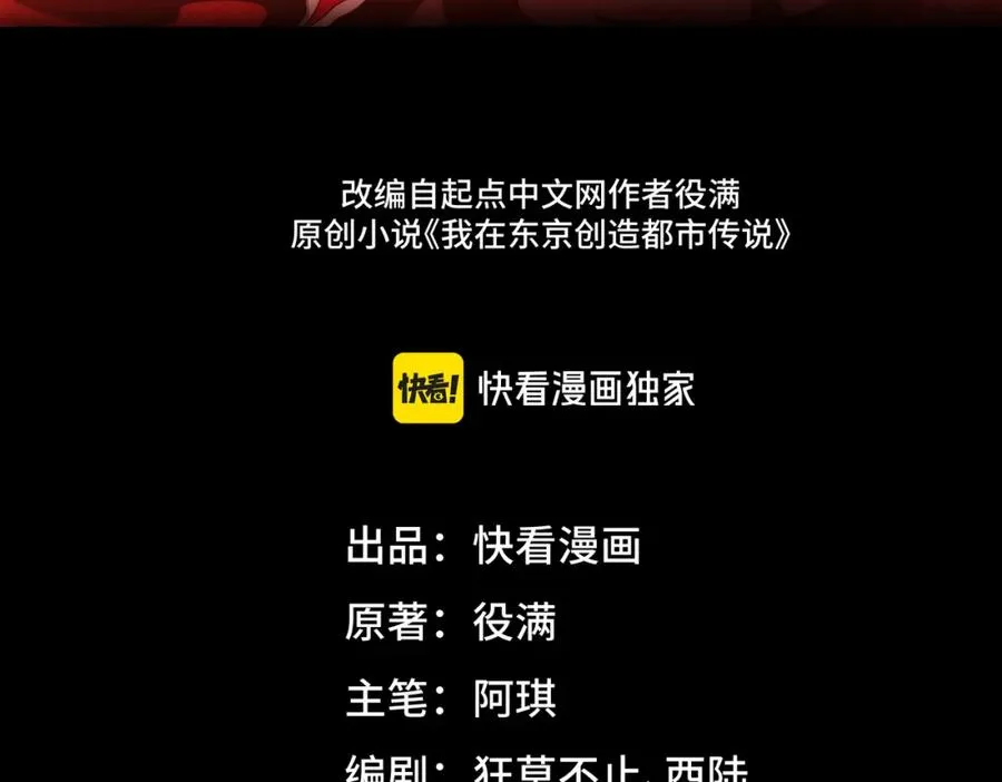 第11话 他是谁 第3页
