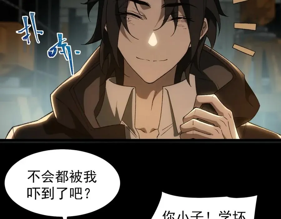 第11话 他是谁 第8页