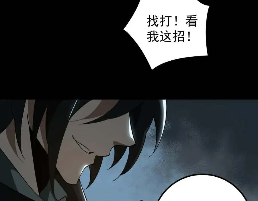 第11话 他是谁 第10页