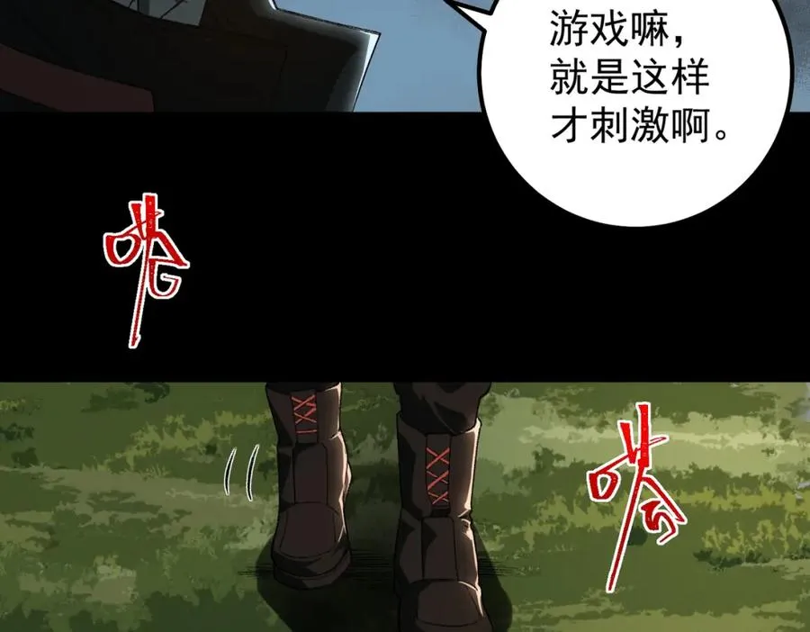 第11话 他是谁 第11页