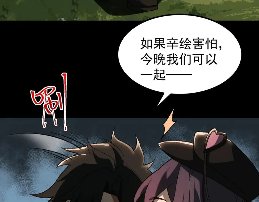 第11话 他是谁 第12页