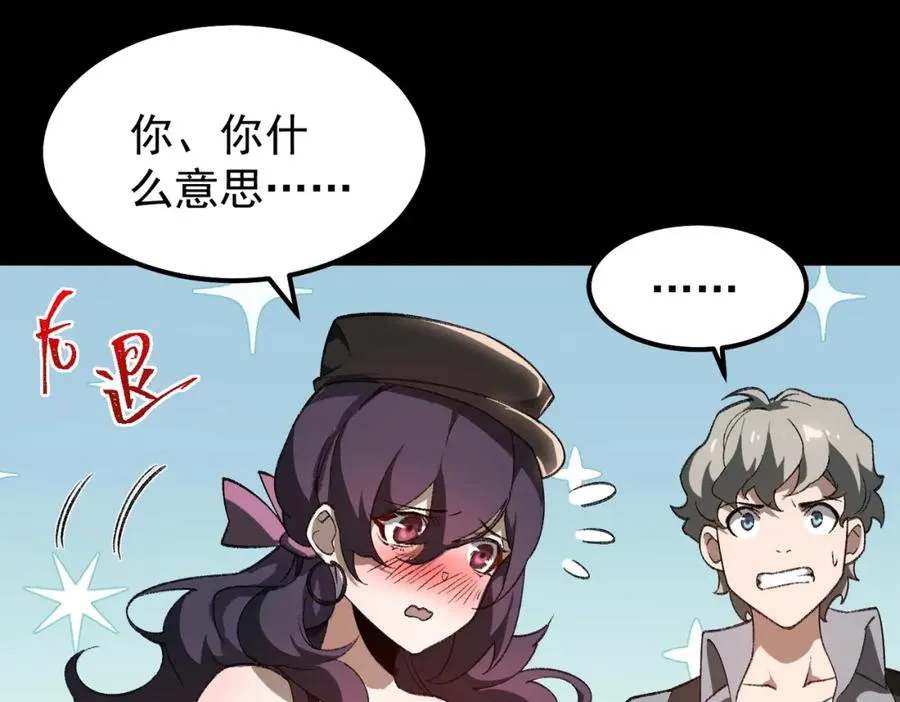 第11话 他是谁 第14页