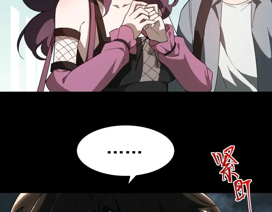 第11话 他是谁 第15页