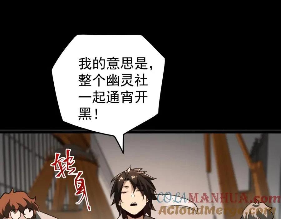 第11话 他是谁 第17页