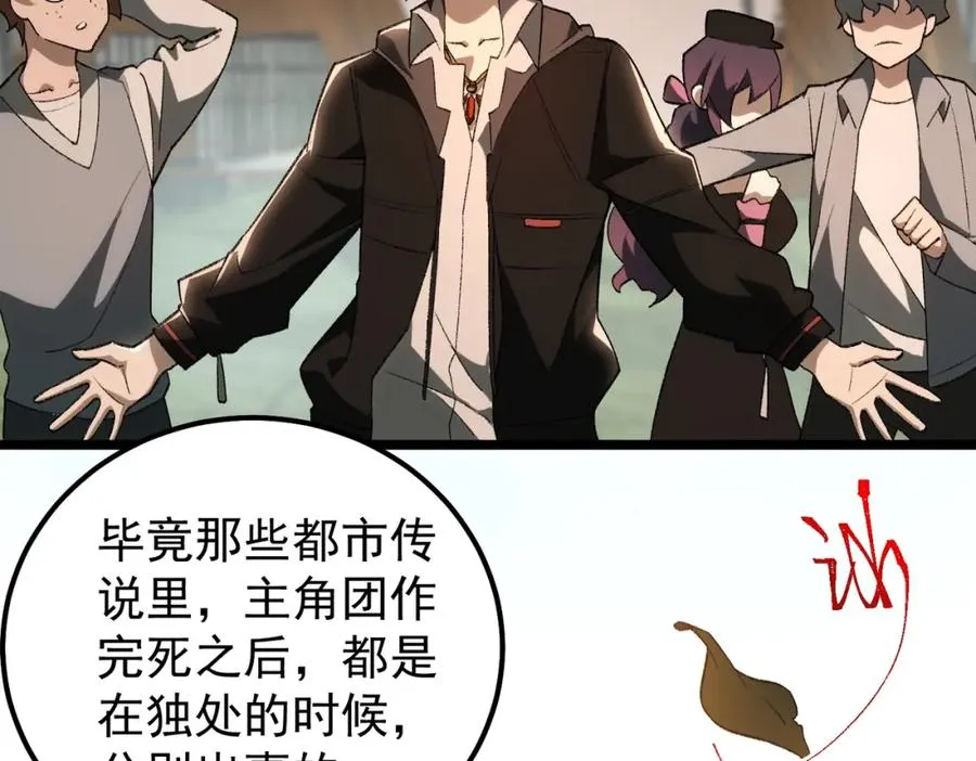 第11话 他是谁 第18页