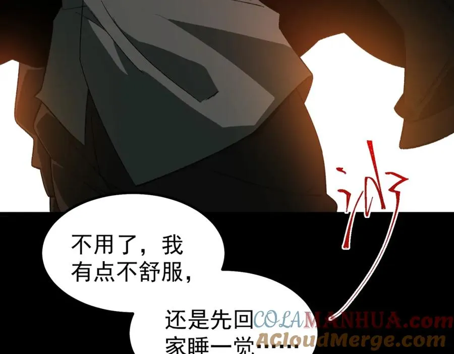 第11话 他是谁 第21页