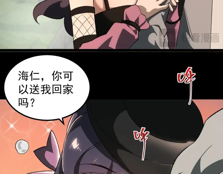 第11话 他是谁 第23页