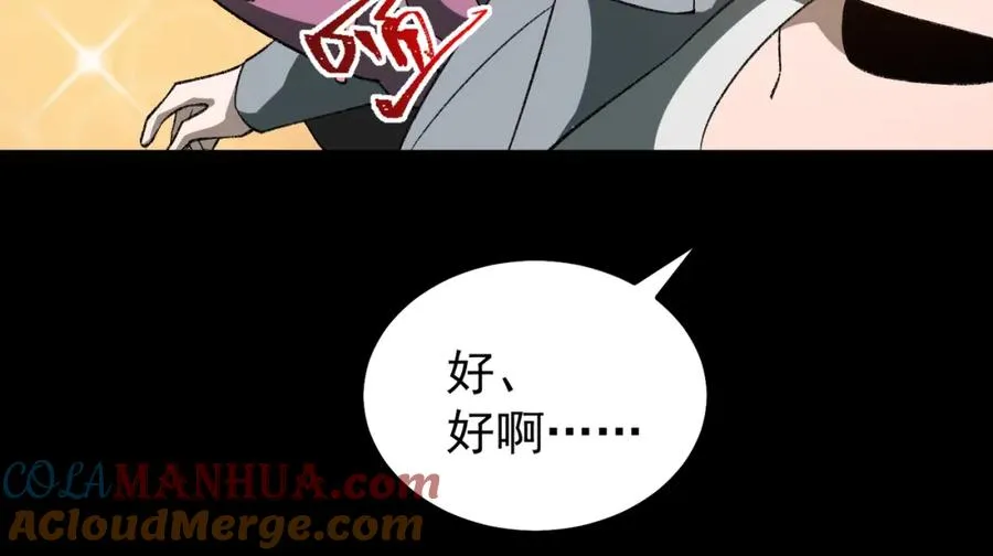第11话 他是谁 第25页