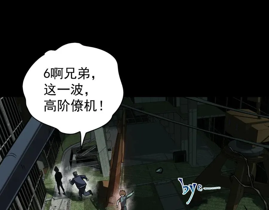 第11话 他是谁 第26页