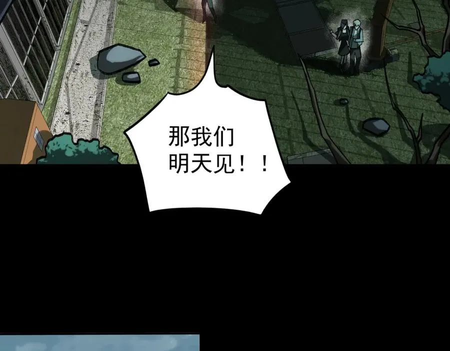 第11话 他是谁 第27页