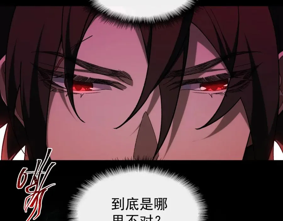 第11话 他是谁 第31页
